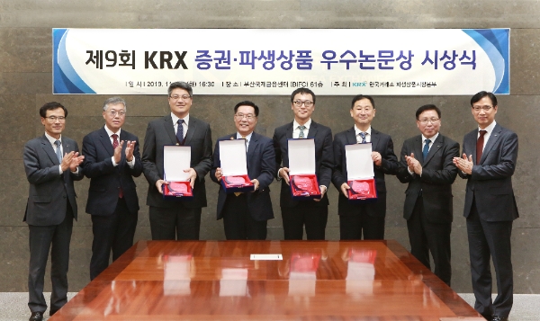 ▲26일 '제9회 KRX 증권파생상품 우수논문상 시상식' 후 (왼쪽부터)정석호 한국거래소 상무, 조효제 한국거래소 부이사장, 강상훈 부산대 경영학과 교수,  이장우 부산대 경영학과 교수, 윤선중 동국대 경영학과 부교수, 김홍배 동서대 경영학과 교수가 기념사진을 찍고 있다./ 사진=한국거래소  지천삼 한국거래소 상무  윤기준 한국거래소 상무