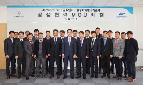 삼성화재애니카손사, 벤츠와 수리비 표준화 업무협약 체결