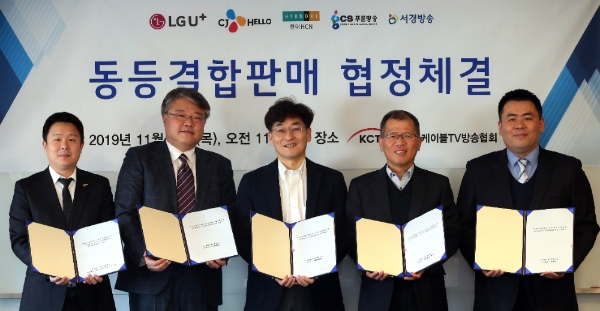 △ 조현철 푸른방송 상무, 이영국 CJ헬로 상무, 이상헌 LG유플러스 상품기획전략담당 상무, 조석봉 현대HCN 상무, 윤태희 서경방송 이사(왼쪽부터). /사진=LG유플러스