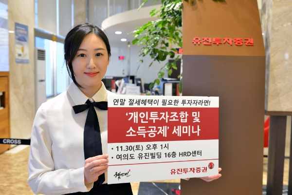 ▲자료=유진투자증권