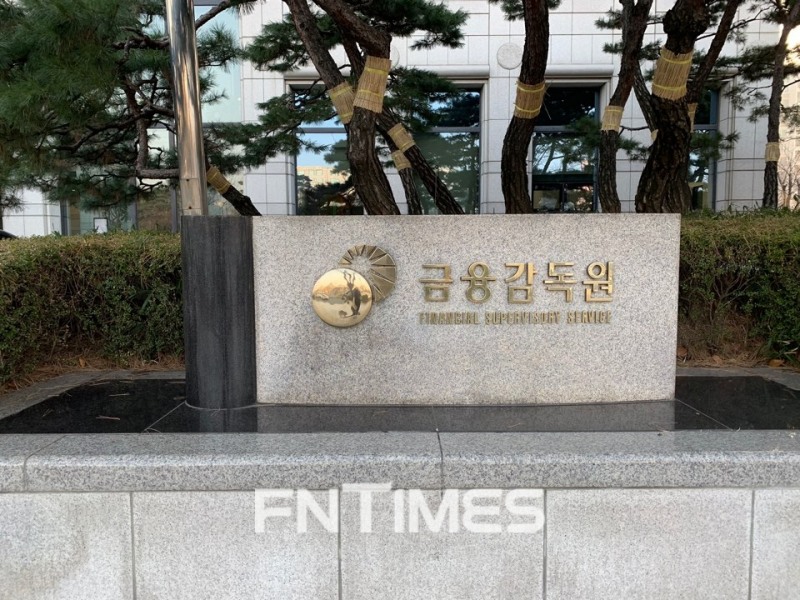 금융감독원 전경 / 사진= 한국금융신문