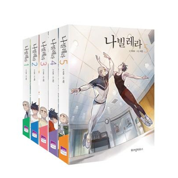 △훈 작가의 최근 작품 웹툰 나빌레라 책/사진=오승혁 기자(자료 편집)