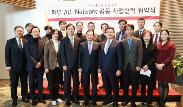 △ 유희관 KT스카이라이프 부사장(왼쪽 네 번째)과 고수웅 한국민영방송연합 대표(왼쪽 다섯 번째),송재호  KT 미디어플랫폼사업본부장 전무(왼쪽 여섯 번째). /사진=KT