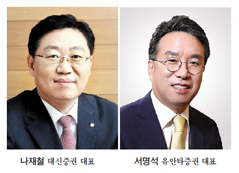 실적부진 대신증권 나재철 교체, 서명석 유안타 사장 연임론 대두