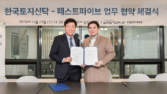 ▲ 지난 27일 최윤성 한국토지신탁 사장(왼쪽)과 김대일 패스트파이브 대표가 업무협약 체결 후 기념 촬영을 하고 있다.