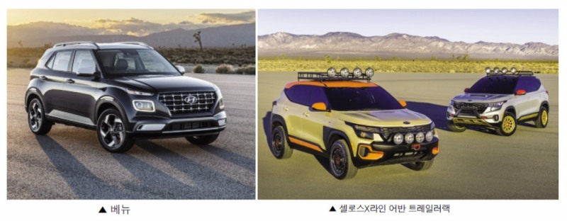 ‘SUV막내’ 베뉴·셀토스, 미국 흥행 가속도