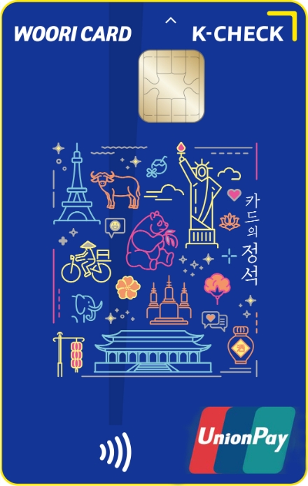 우리카드, 국내 거주 외국인 위한 ‘카드의 정석 K-CHECK’ 출시