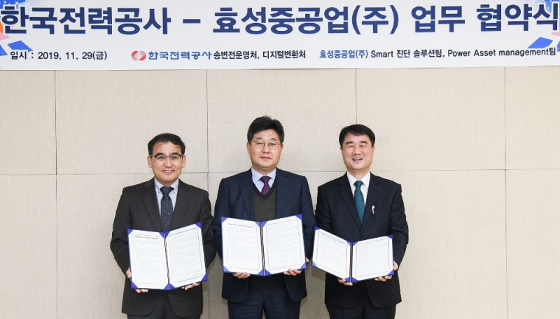△효성중공업이 지난 달 29일 서울시 서초구 한전아트센터에서 한국전력공사와 전력설비 예방진단 및 자산관리 시스템 분야의 기술협력을 위한 업무협약(MOU)를 체결했다. (왼쪽부터 한상규 한국전력공사 디지털변환처장, 유호재 효성중공업 전무, 박상서 한국전력공사 송변전운영처장)/사진=효성중공업