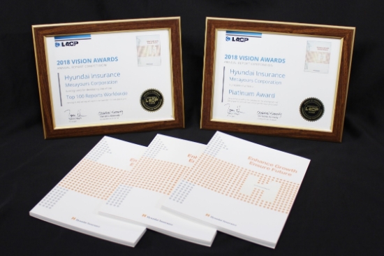 현대해상, 비전 어워즈 보험부문 대상 수상