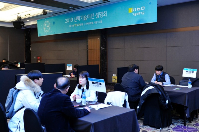 기보는 3일 서울 양재동 소재 더케이호텔에서 기보에 신탁된 우수기술을 소개하고 기술이전을 추진하기 위해 '2019 신탁기술이전 설명회를 개최했다./사진=기술보증기금