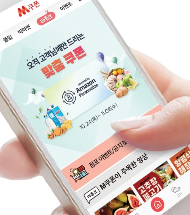 롯데마트는 M쿠폰 가입자 300만 돌파 기념으로 대대적으로 ‘M쿠폰 전용상품 페스티벌’을 오는 11일까지 전개한다. /사진=롯데쇼핑.