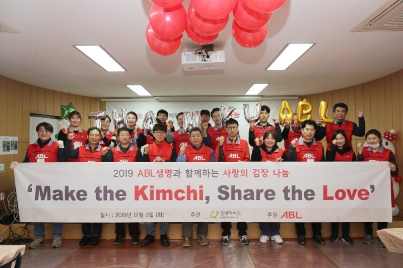 ABL생명 시예저치앙 사장 및 임직원 일동, ‘사랑의 김장나눔’ 봉사활동 전개
