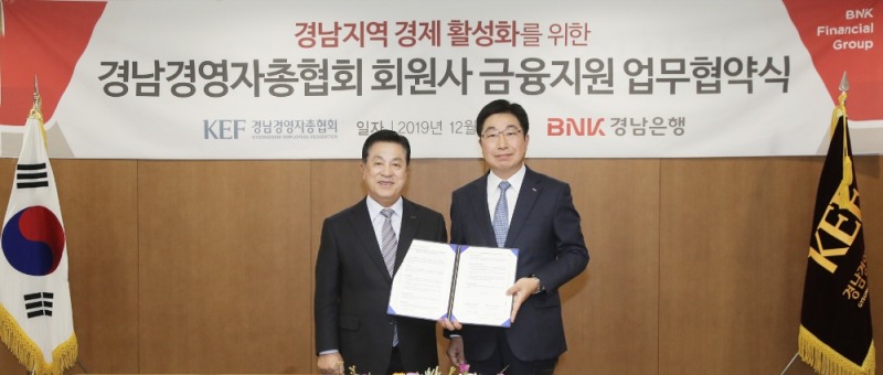 황윤철 BNK경남은행 은행장(오른쪽)이 경남경영자총협회 강태룡 회장과 ‘경남지역 경제 활성화를 위한 경남경영자총협회 회원사 금융지원 업무 협약’을 체결하고 있다./사진=경남은행