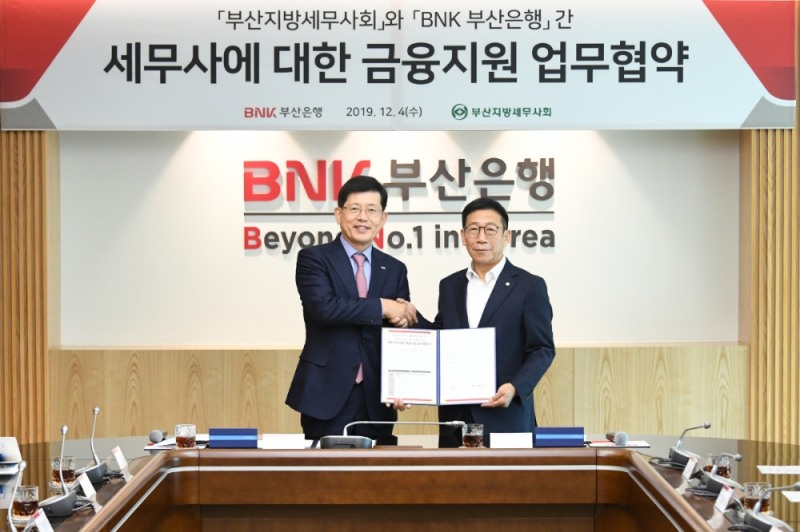 빈대인 부산은행장(왼쪽), 강정순 부산지방세무사회 회장이 협약식 후 기념촬영을 하고 있다./사진=부산은행