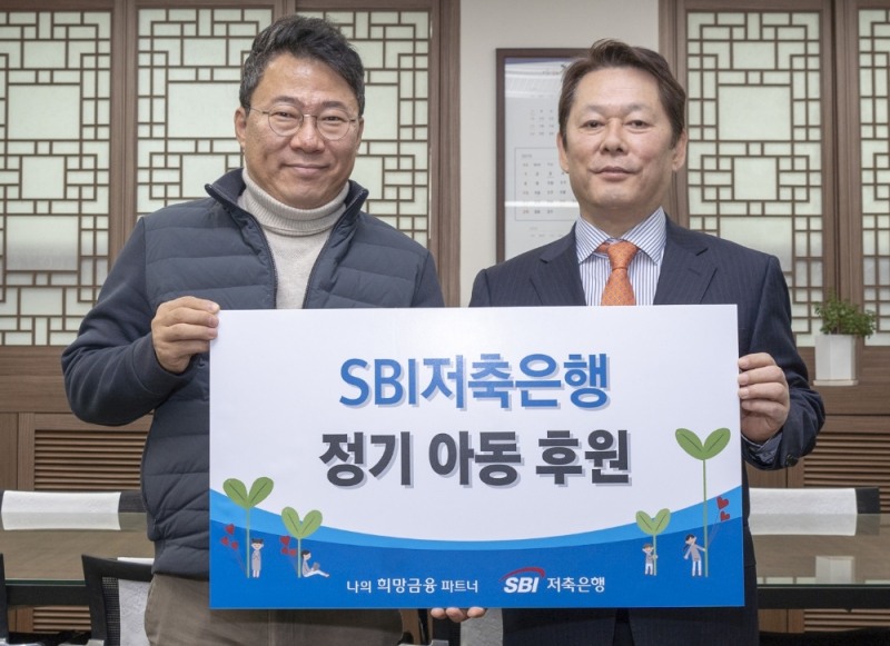 오른쪽부터 정진문 SBI저축은행 대표이사, 서양호 중구청장 / 사진=SBI저축은행