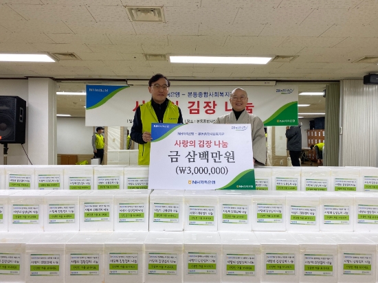 지난 3일 서울시 동작구 본동 사회복지관에서 진행된 ‘NH저축은행 사랑의 김장 나눔’ 활동에서 최용구 전무(왼쪽)가 김장지원금을 전달하고 있다. / 사진 = NH저축은행
