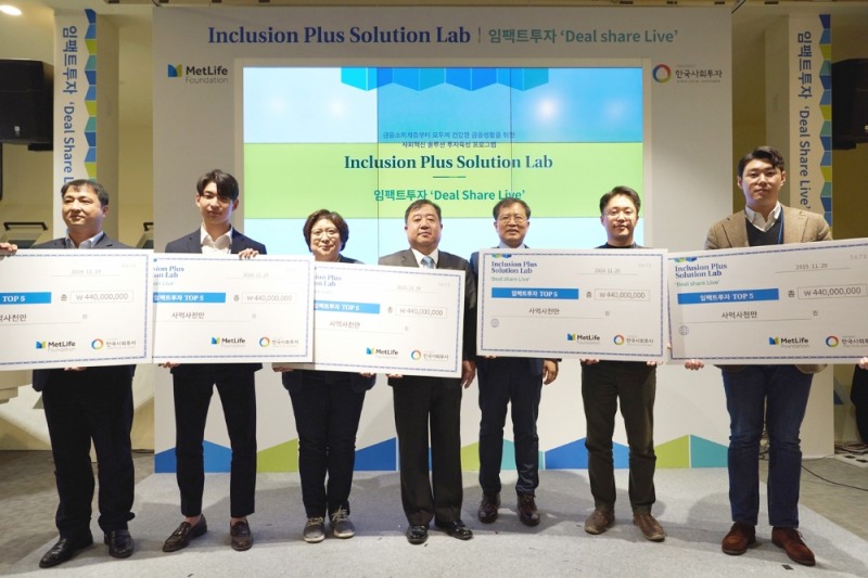 메트라이프코리아재단, 국내 최초 임팩트투자 행사 ‘딜 쉐어 라이브' 진행