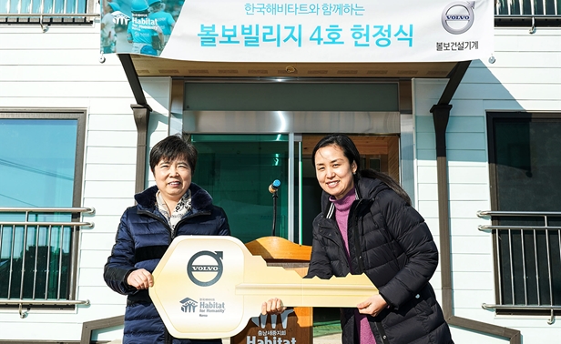 △오숙희 볼보건설기계 인사 부사장과 제 4호 볼보 빌리지 입주자가 함께 기념사진을 촬영하며 헌정식의 의미를 더했다/사진=볼보그룹코리아