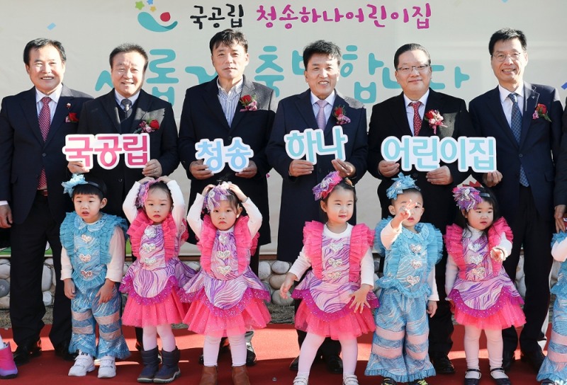 하나금융그룹은 12월 4일 경상북도 청송군 파천면에 위치한 제4호 국공립어린이집 '청송 하나어린이집' 개원식을 했다. 함영주 하나금융그룹 부회장(사진 두번째줄 왼쪽에서 네번째)이 윤경희 청송군수(사진 두번째줄 왼쪽에서 세번째), 권태준 청송군의회 의장(사진 두번째줄 왼쪽에서 첫번째) 등 내외빈 및 원아들이 기념촬영을 하고 있다. / 사진= 하나금융지주