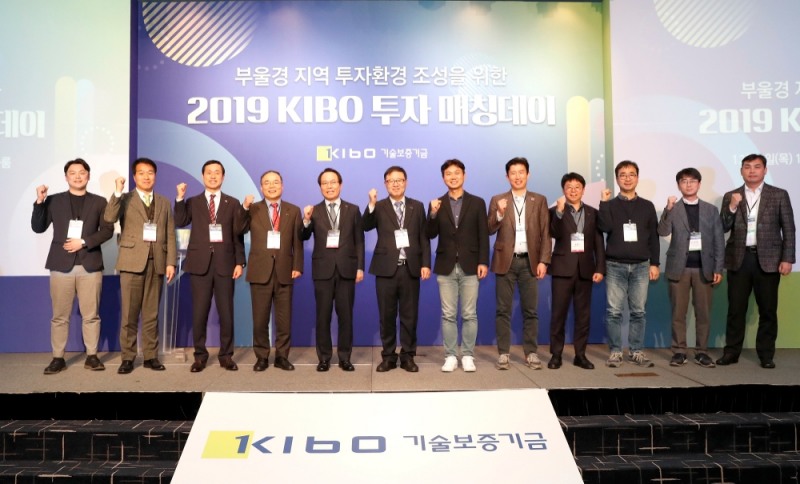 (왼쪽 네번째부터) 백경호 기보 이사, 정충교 BNK금융지주 부사장, 정윤모 기보 이사장, 박종환 김기사랩 대표가 투자매칭데이에서 기념촬영을 하고 있다./사진=기술보증기금