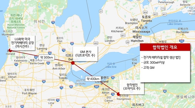 LG화학, 미국 전기차배터리 생산량 7배 확대…LG화학-GM, 합작법인 설립