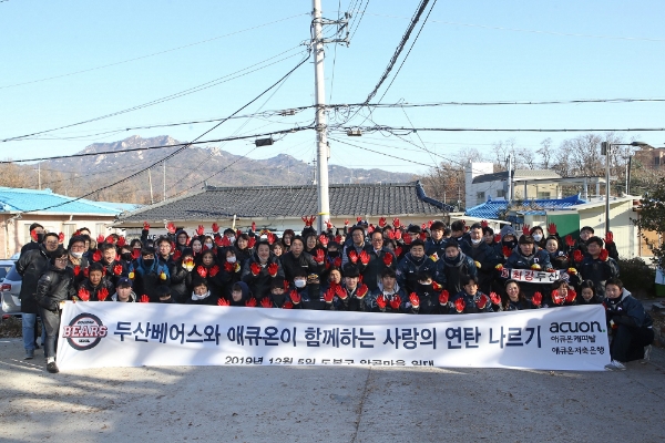 애큐온캐피탈과 애큐온저축은행은 5일 서울 도봉구 안골마을에서 두산베어스와 함께 ‘2019 사랑의 연탄나눔’ 행사를 진행했다. 이날 행사에는 애큐온 임직원, 두산베어스 선수와 팬 등 총 110여명이 참여했다. / 사진 = 애큐온캐피탈