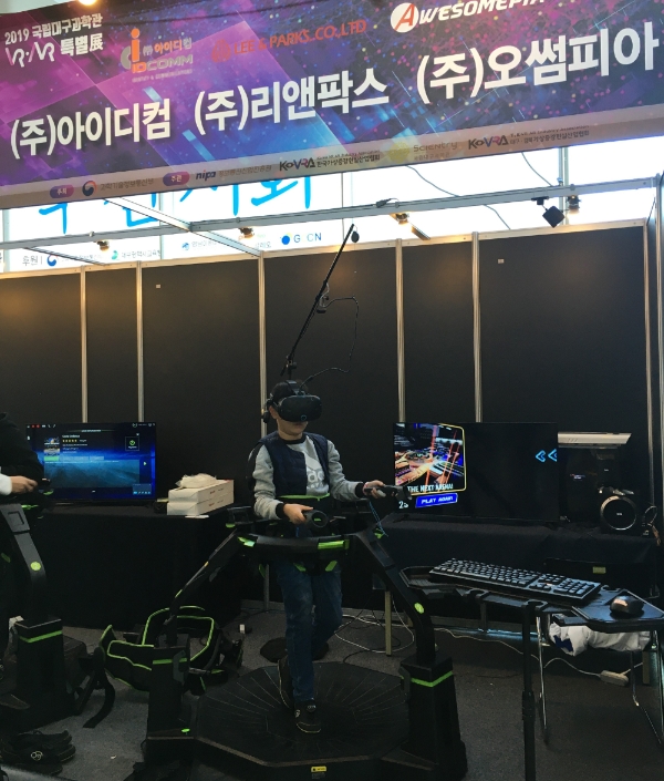 △국립대구과학관 VR, AR 특별전 참가객이 콘텐츠를 체험하고 있다/사진=오승혁 기자(자료 편집) 