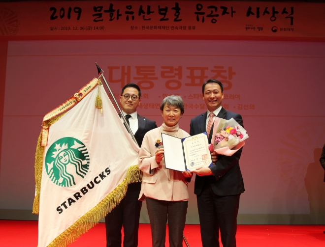 스타벅스커피 코리아는 '2019년도 문화유산보호 유공자 포상' 시상식에서 대통령 표창을 수여 받았다. /사진=스타벅스 코리아.