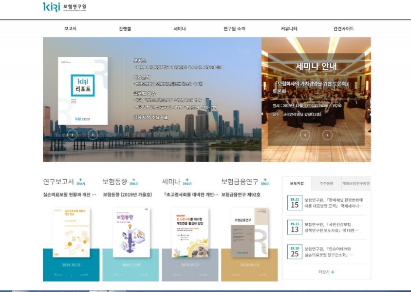 보험연구원, 홈페이지 전면 개편…반응형 웹사이트로 이용자 편의 증대