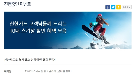 카드사 겨울맞이 이벤트 '활활'…"소비 대목 못 놓쳐"