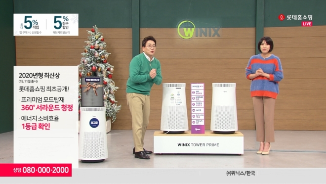 롯데홈쇼핑은 올겨울 첫 미세먼지 비상저감 조치가 발령되며 고농도 미세먼지가 기승을 부리자 공기청정기 등 관련 상품 판매 강화에 나섰다. /사진=롯데홈쇼핑.