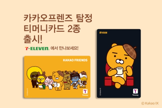 티머니 ‘카카오프렌즈 탐정카드’ 2종 출시