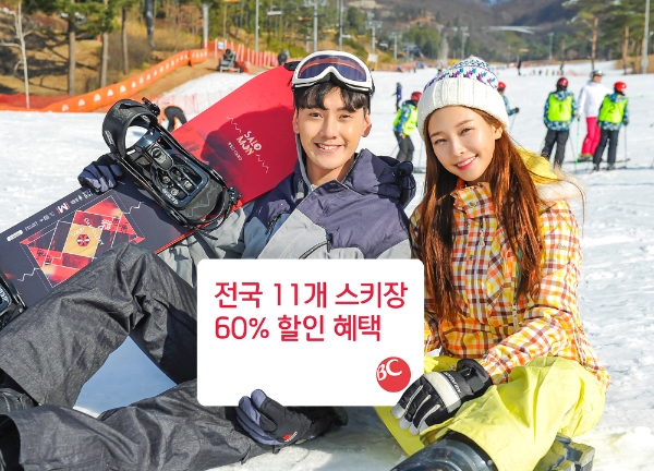 비씨카드는 내년 2월말까지 전국 11개 스키장에서 최대 60% 할인을 진행한다고 11일 밝혔다. / 사진 = 비씨카드