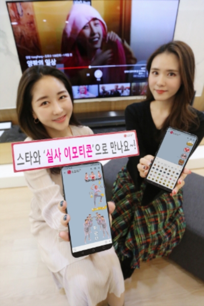 LG유플러스 모델이 카카오와 함께 제작한 실사 기반 스타 이모티콘을 홍보하고 있다/사진=LG유플러스