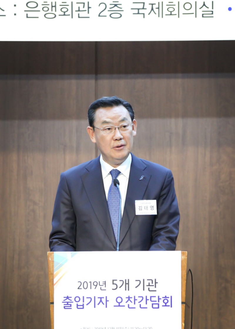 김태영 은행연합회장이 11일 5개 기관 출입기자 오찬간담회에서 인사말을 하고 있다./사진=은행연합회