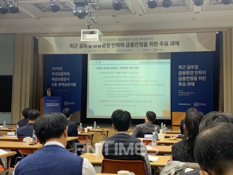 박래수 숙명여자대학교 교수는 11일 오후3시 예금보험공사 19층에서 열린 2019년 한국금융학회·예금보험공사 공동 정책심포지엄 '최근 글로벌 금융환경 변화와 금융안정을 위한 주요과제'를 발표하고 있다./사진=전하경 기자