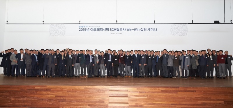 아모레퍼시픽이 지난 11일 인재원에서 '2019년 SCM(Supply Chain Management) 협력사 WIN-WIN 실천 세미나'를 개최했다. /사진제공=아모레퍼시픽