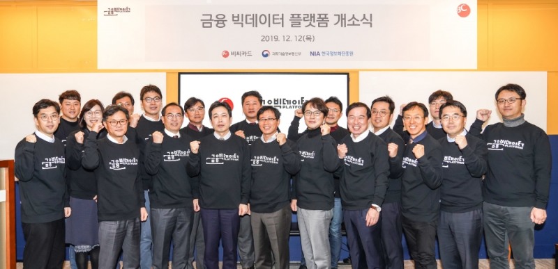 김진철 비씨카드 마케팅부문장(앞줄 왼쪽에서 여섯번째), 장석영 과학기술정보통신부 정보통신정책실장(앞줄 왼쪽에서 다섯번째), 오성탁 한국정보화진흥원 본부장(앞줄 왼쪽에서 네번째) 등 관계자들이 개소식 직후 기념촬영을 하고 있다. / 사진 = 비씨카드