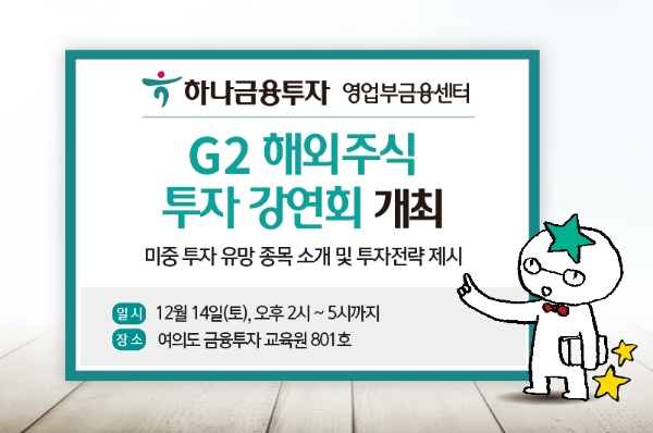 ▲자료=하나금융투자