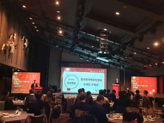 한국벤처캐피탈협회, M&A 자문기관 워크숍 개최