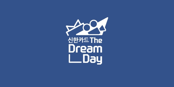 신한카드는 '신한카드 더드림데이'를 영화 '백두산' 시사회로 진행한다고 12일 밝혔다. / 사진 = 신한카드