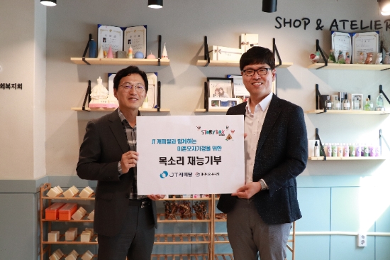 (왼쪽부터) 기부 전달식에 참여한 홍원표 대한사회복지회 나눔사업부 부장과 손창현 JT캐피탈 이사의 모습. / 사진 = JT캐피탈