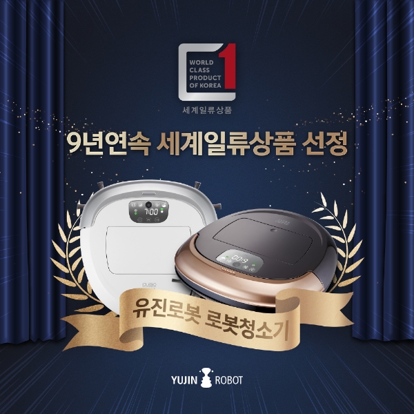 유진로봇 로봇청소기 아이클레보의 모습/사진=유진로봇