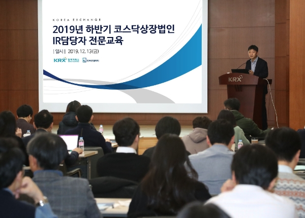 ▲한국거래소는 13일 오후2시 서울사옥 대회의실에서 한국IR협의회와 공동으로 코스닥 상장기업의 IR역량 강화를 위해 코스닥상장법인 199개사, IR담당자 약250여명이 참가한 가운데 2019년 하반기 코스닥 상장기업 IR담당자 전문교육을 실시했다./ 사진=한국거래소