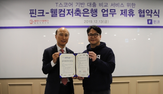 김대웅 웰컴저축은행 대표이사(왼쪽)와 권영탁 핀크 대표가 13일 서울 중구 핀크 사무실에서 업무협약을 마친 뒤 기념사진을 찍고 있다. / 사진 = 웰컴저축은행