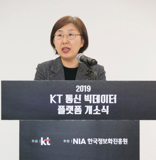 △ 16일 열린 개소식에서 윤혜정 KT 빅데이터 사업지원단 전무가 환영사를 하고 있다. /사진=KT