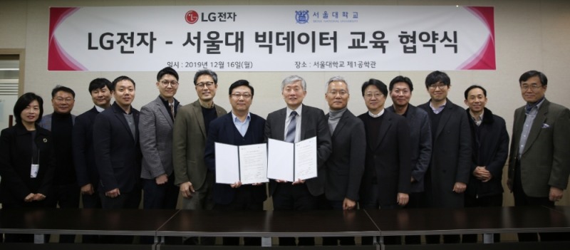 LG전자와 서울대학교는 16일 서울 관악구에 위치한 서울대학교에서 ‘LG전자-서울대 빅데이터 교육 협약(MOU)’을 맺었다. 최성호 LG전자 DXT(Digital Transformation Technology)센터장(왼쪽에서 7번째)과 하순회 서울대학교 컴퓨터공학부 학부장(왼쪽에서 8번째) 등 관계자들이 기념촬영을 하고 있다/사진=LG전자
