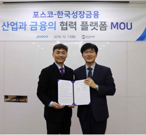 ▲박성진 포스코 산학연협력실장(왼쪽)과 서종군 한국성장금융 투자운용본부 전무가 17일 '포스코-한국성장금융 산업과 금융의 협력 플랫폼 MOU' 체결식에서 기념사진을 찍고 있다./사진=한국성장금융