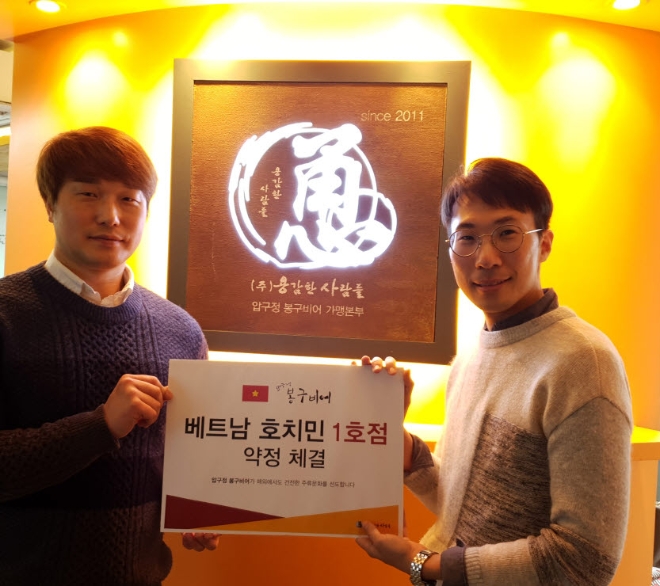 압구정봉구비어는 베트남 호치민에 호치민 1호점 오픈한다. /사진=봉구비어