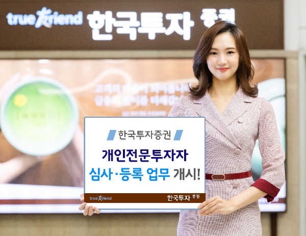 ▲자료=한국투자증권